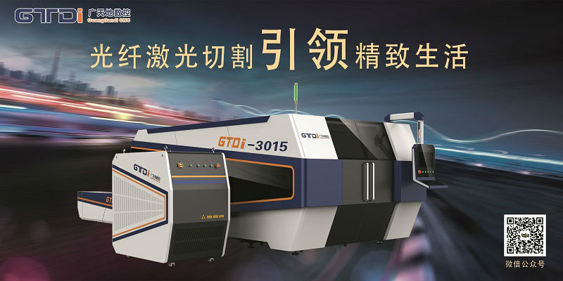 選擇光纖激光切割機(jī)的注意事項(xiàng)