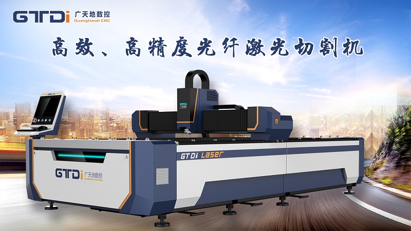 金屬激光切割機(jī)廠家怎么選