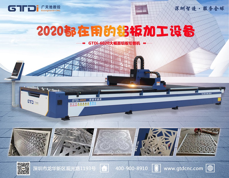 優(yōu)質(zhì)金屬激光切割機需要具備的特性