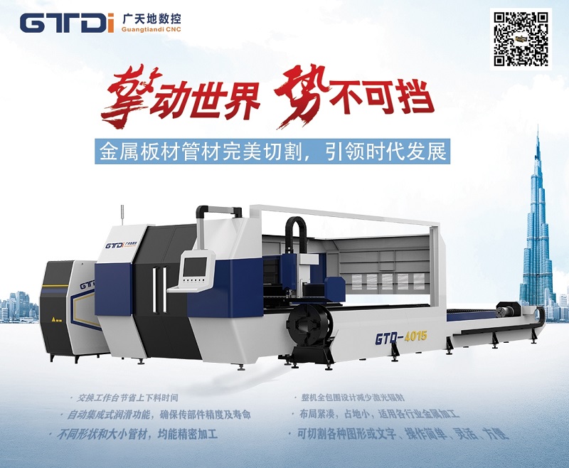 光纖激光切割機(jī)價(jià)格報(bào)價(jià)怎么樣