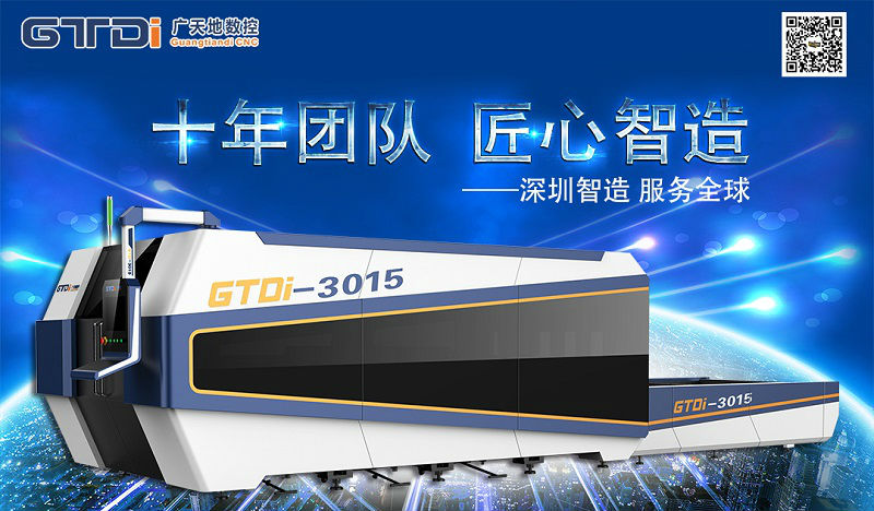 光纖激光切割機(jī)的分類和選擇標(biāo)準(zhǔn)