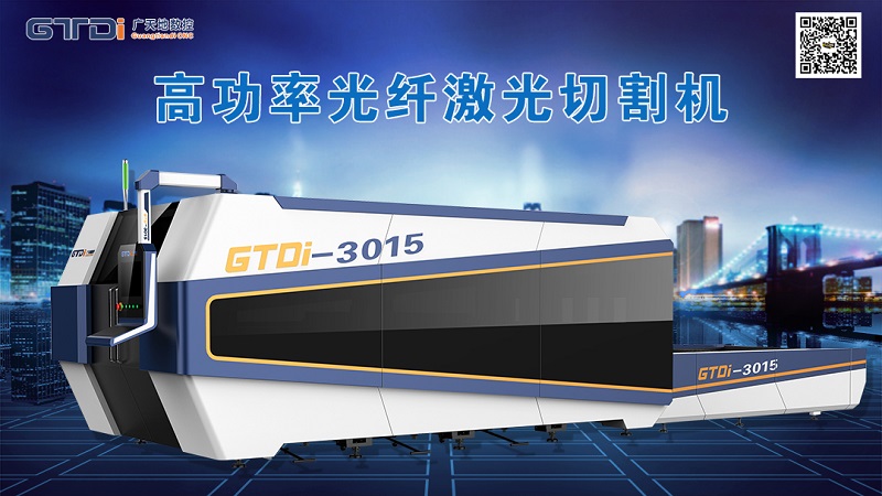 金屬激光切割機(jī)廠家選擇要點(diǎn)