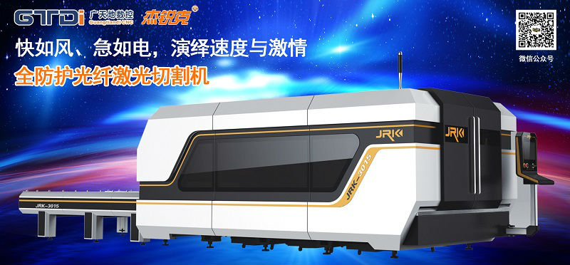 光纖激光切割機(jī)的切割厚度、切割速度和使用成本
