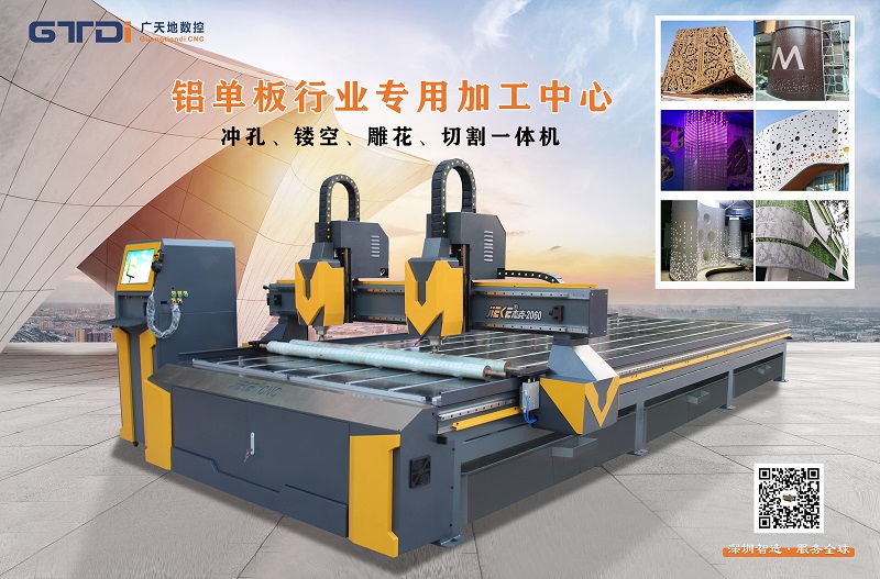 鋁單板雕刻機的快速雕刻技巧