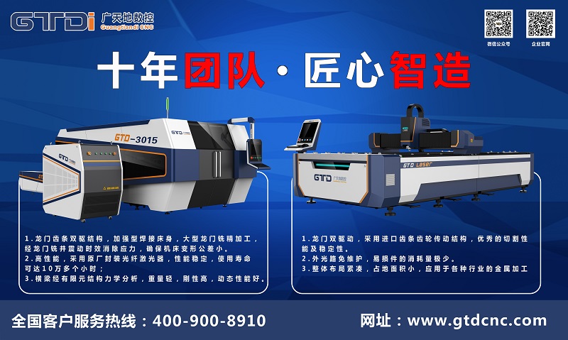 金屬激光切割機(jī)使用步驟