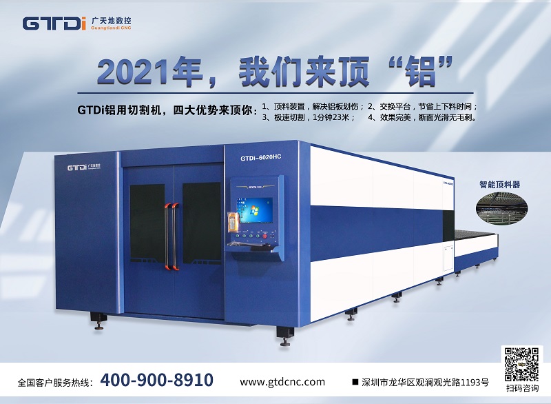 光纖激光切割機(jī)廠家如何打造品牌