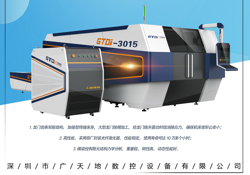 光纖激光切割機(jī)冬季防凍方法