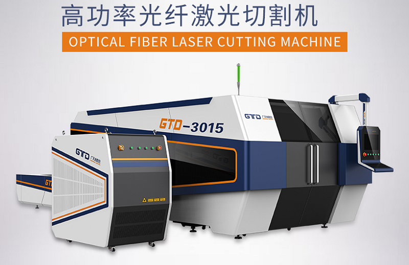 光纖激光切割機(jī)加工工藝的優(yōu)勢
