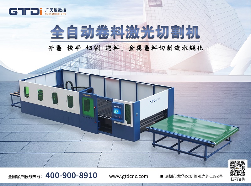 廣天地?cái)?shù)控用技術(shù)創(chuàng)新向更高目標(biāo)邁進(jìn)！