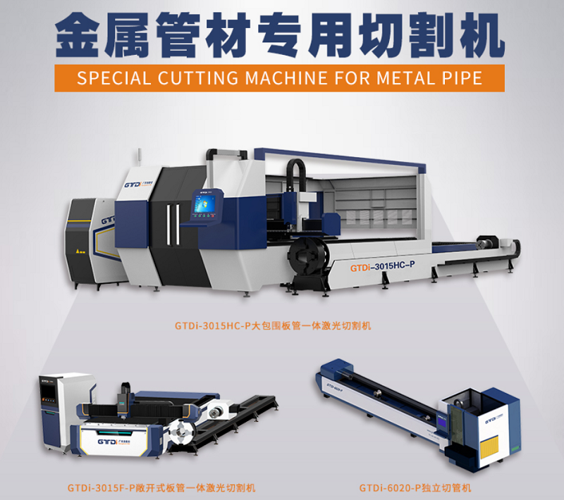 光纖激光切割機的發(fā)展趨勢