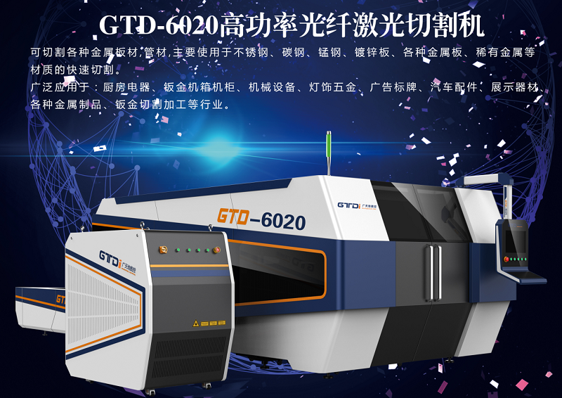 金屬激光切割機(jī)如何做到亮面切割