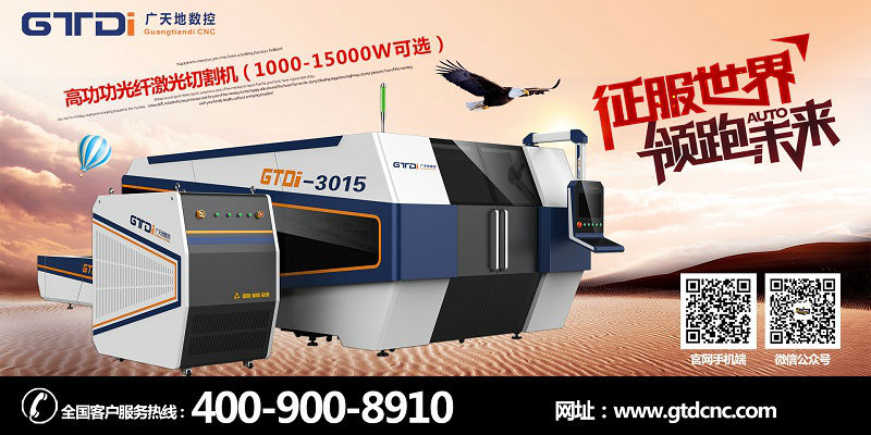 光纖激光切割機(jī)為服務(wù)器機(jī)柜廠家助力