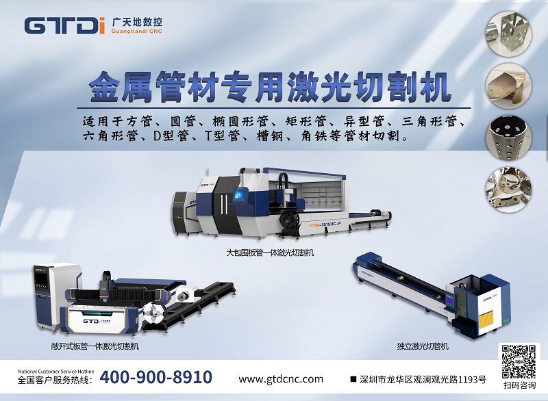 光纖激光切管機(jī)，電視落地支架的進(jìn)階之道