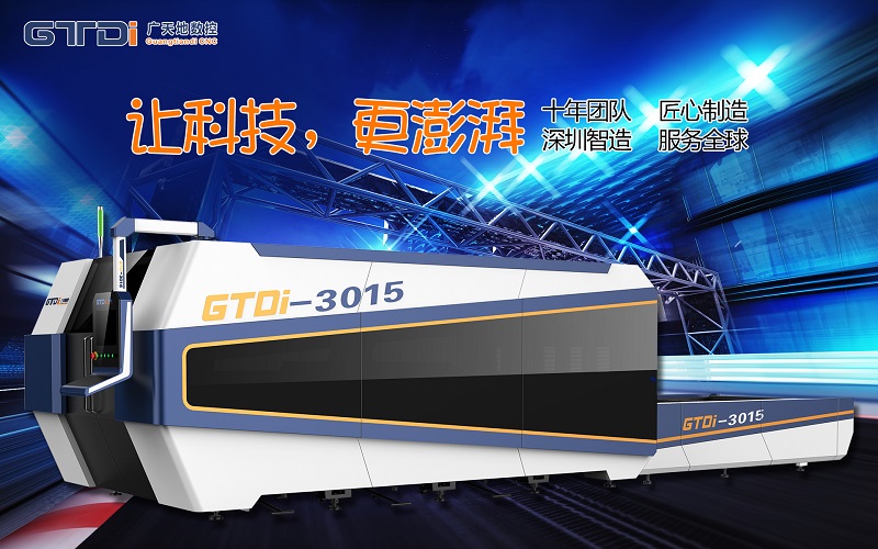 金屬激光切割機(jī)收刀（PFC）工藝技術(shù)介紹