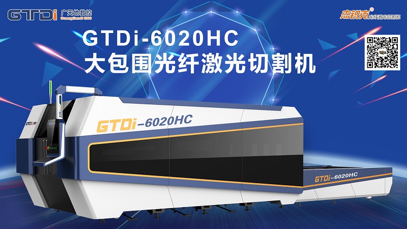 選擇激光切割機(jī)除了品牌還要注意4個(gè)細(xì)節(jié)