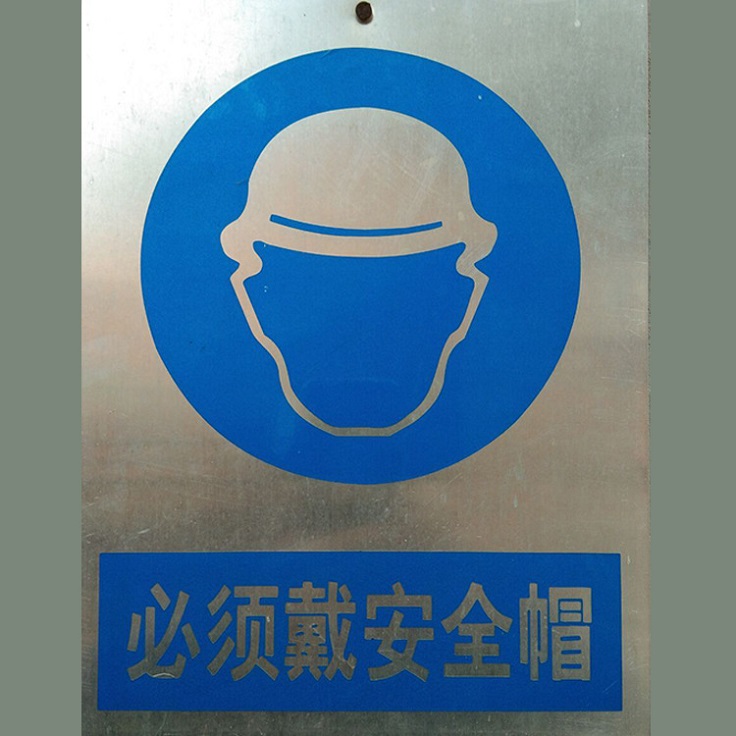 標(biāo)志加工制作