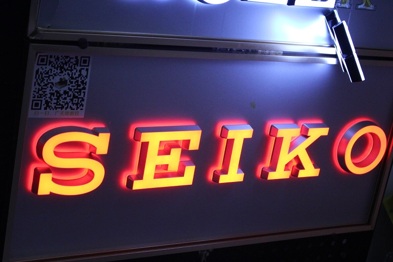 亞克力發(fā)光字制作