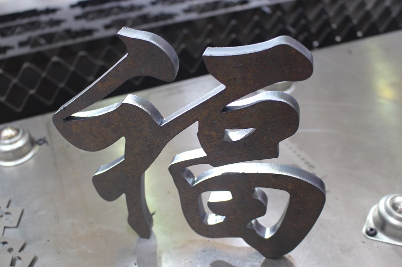 碳鋼板光纖激光切割機(jī)有何優(yōu)勢(shì)