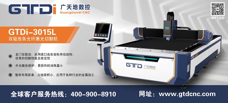 1000w金屬激光切割機(jī)什么品牌好