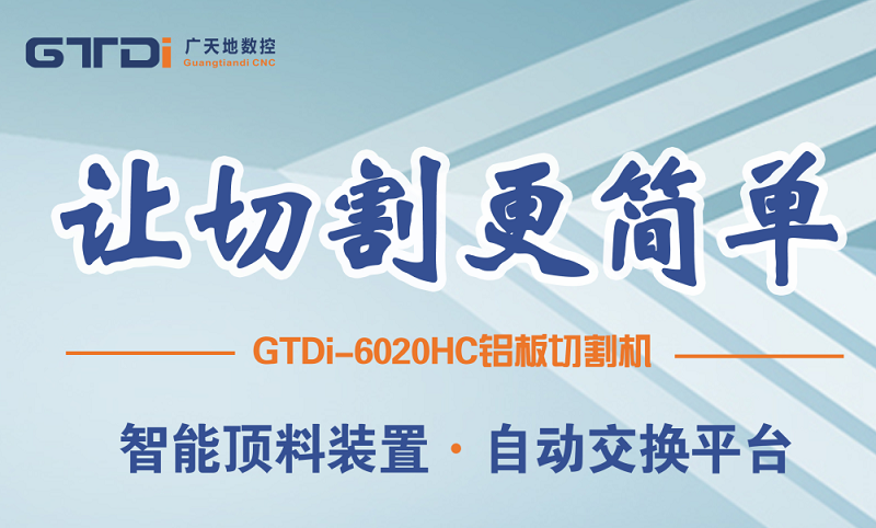 金屬激光切割機(jī)操作的十個安全要點(diǎn)